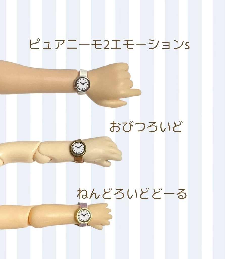 オビツ11 メタルウォッチ