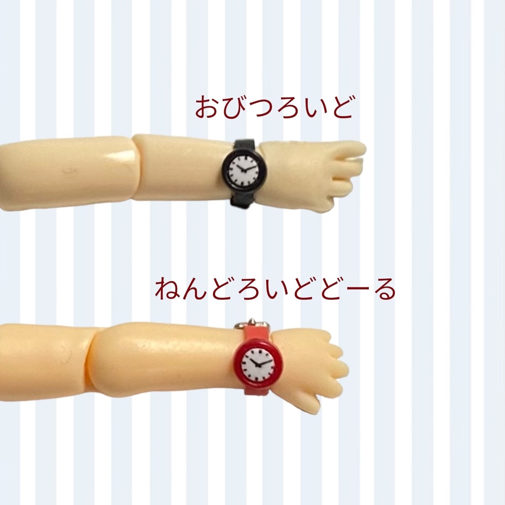 オビツ11 ポップウォッチ