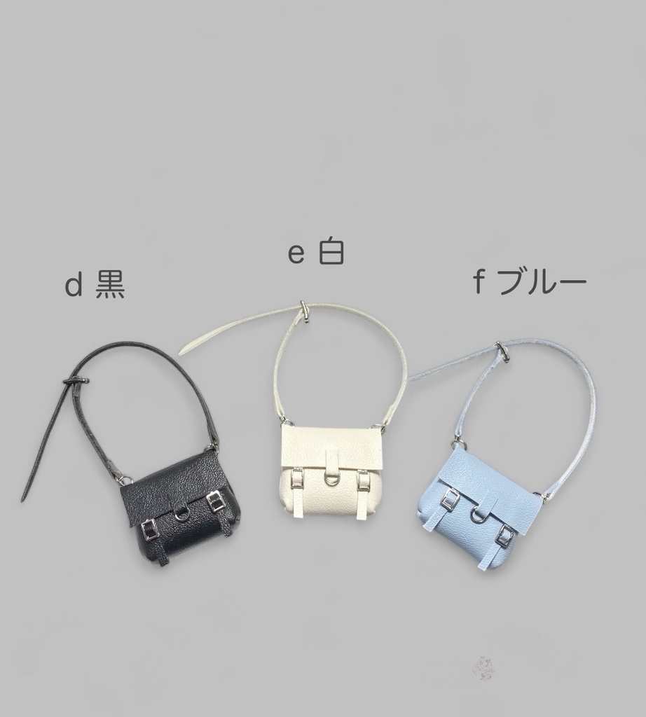 1/12ショルダーバッグ チャーム有りと無し