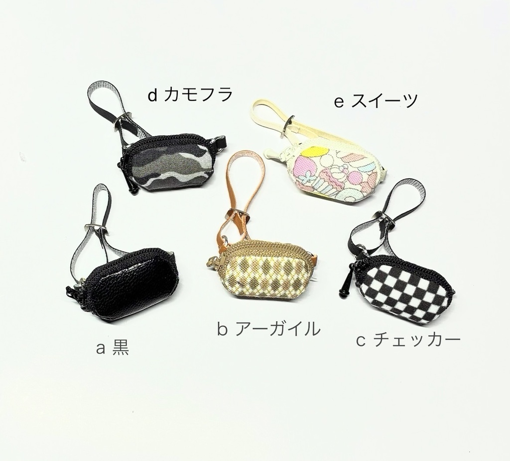 1/12ボディバッグ