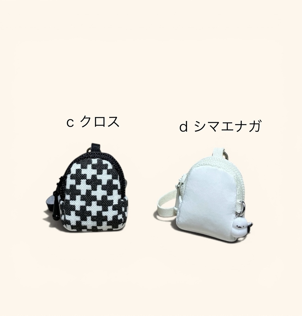 【アウトレット】1/12ボディバッグ