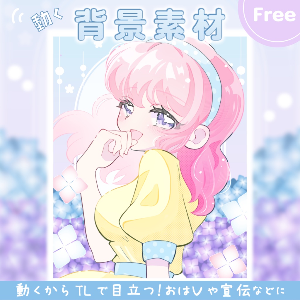 【動く背景】おはVやツイートなどに【無料】