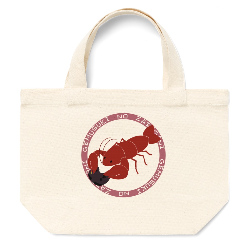 ザリガニトートバッグ