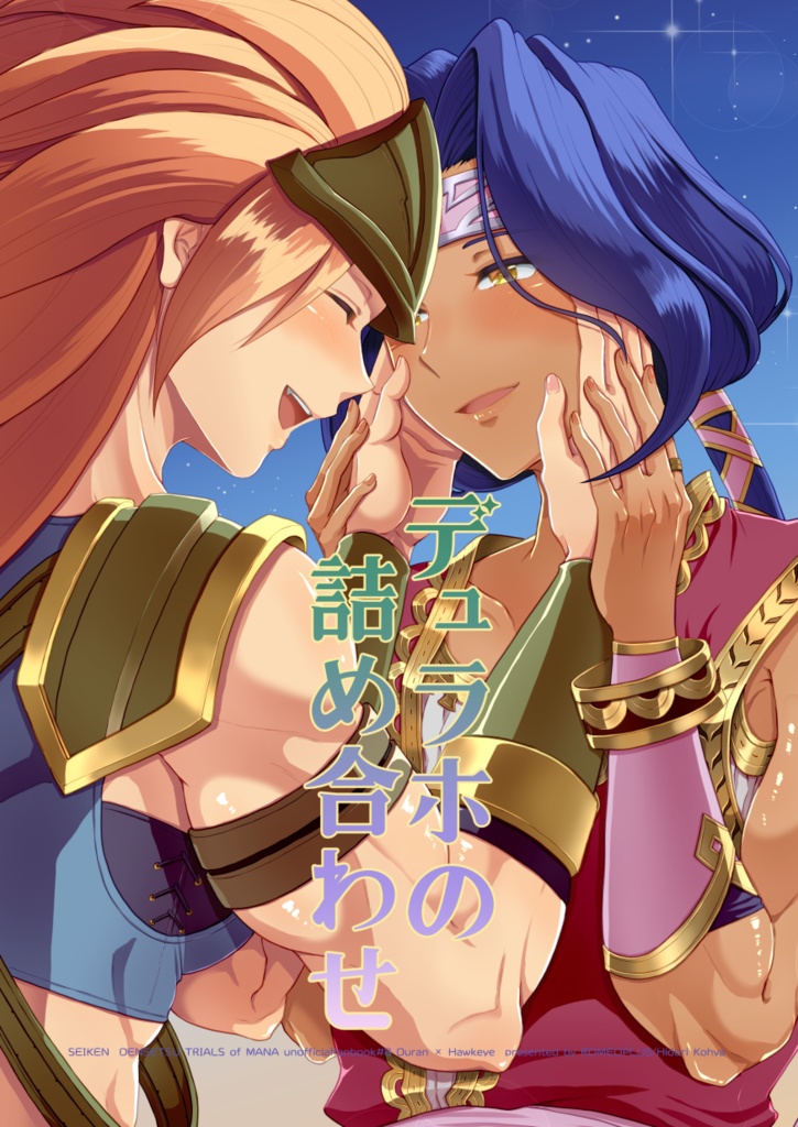 デュラホの詰め合わせ