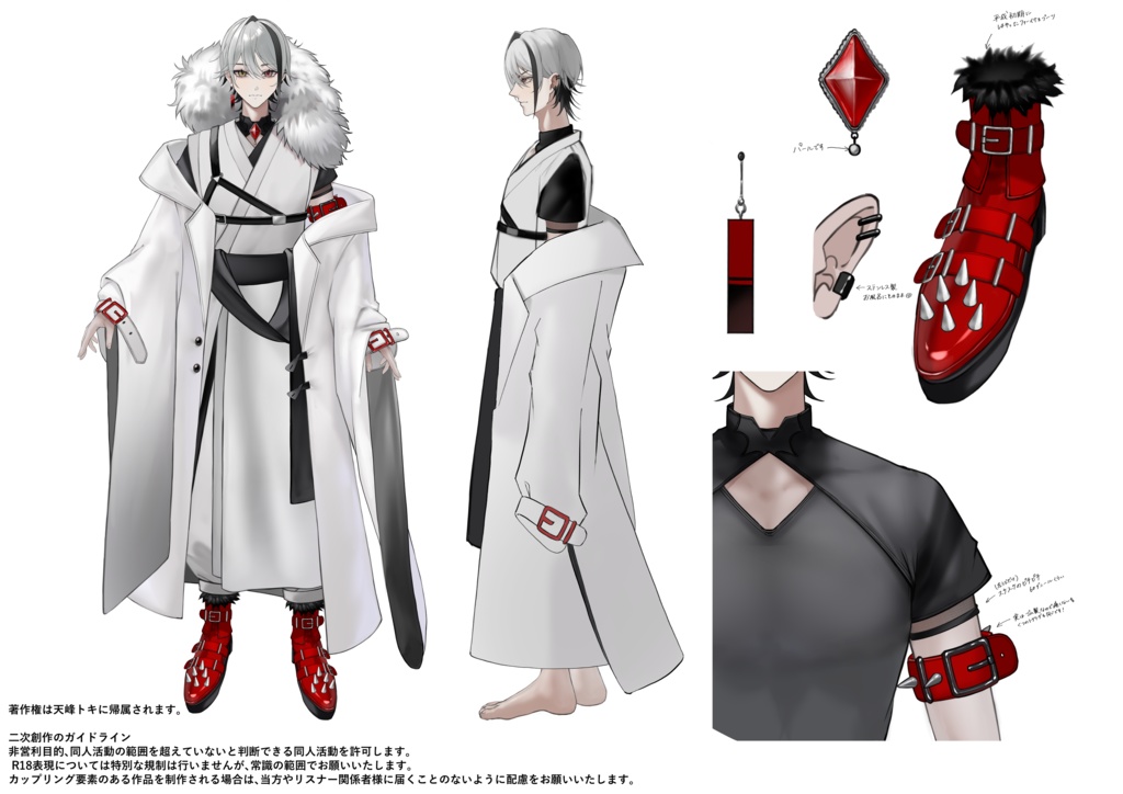 天峰トキ設定集※ガイドライン必読