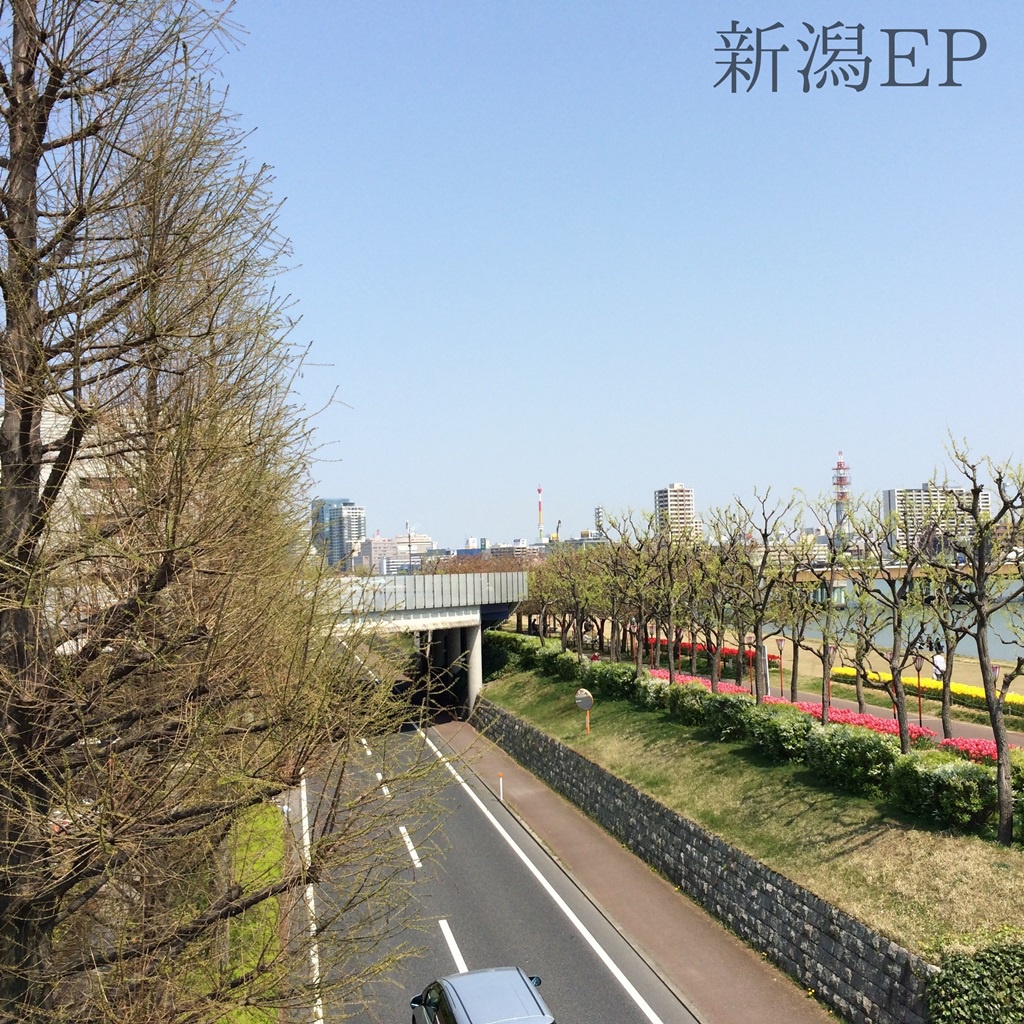 新潟EP