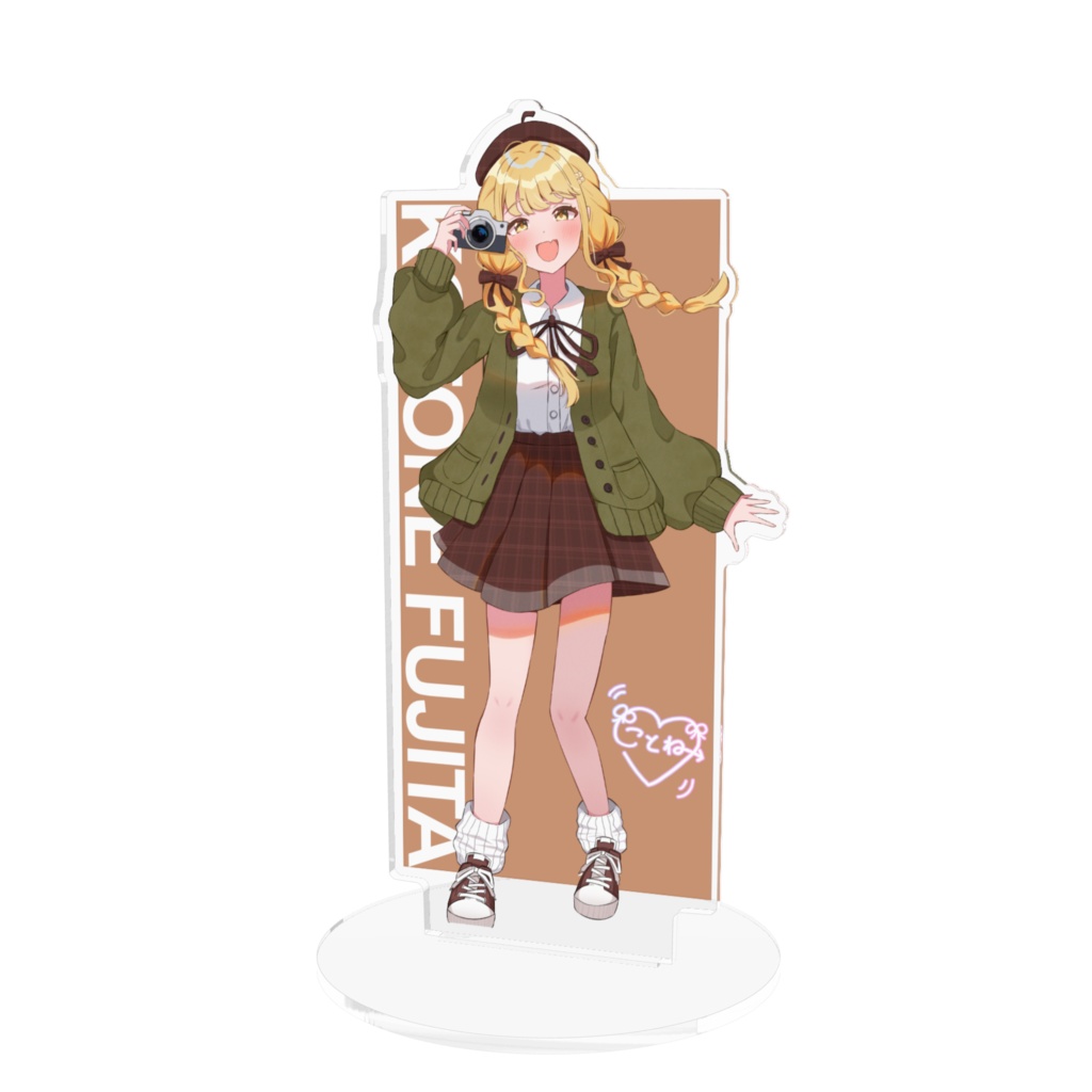 秋服ことねアクリルスタンド
