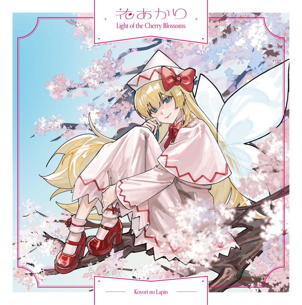 東方アレンジCD「花あかり」DL版