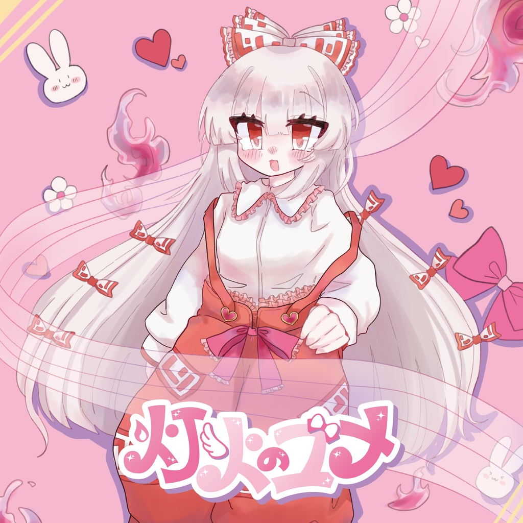 東方アレンジCD「灯火のユメ」