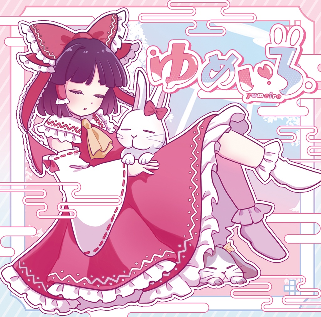 東方アレンジCD「ゆめいろ」DL版