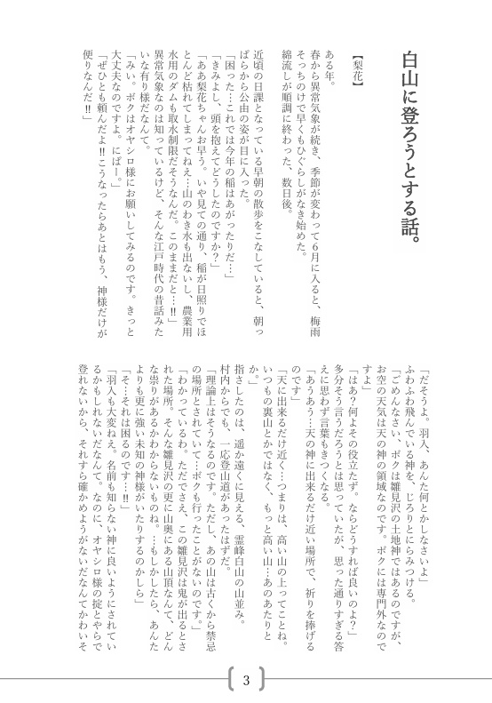 ふるさと短編集