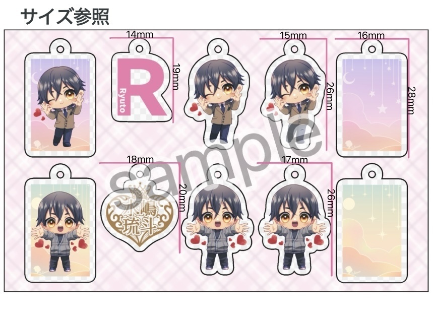 【特別版】【限定版】アクリルプレート/アスリルキーホルダー【C.水嶋琉斗(高校生&大学生ver.)】