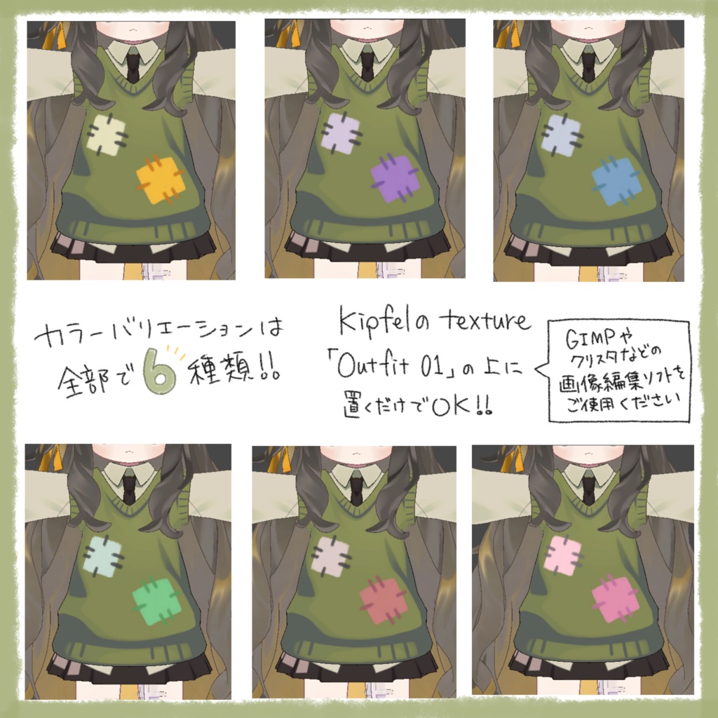 【Free/無料】つぎはぎパッチワーク