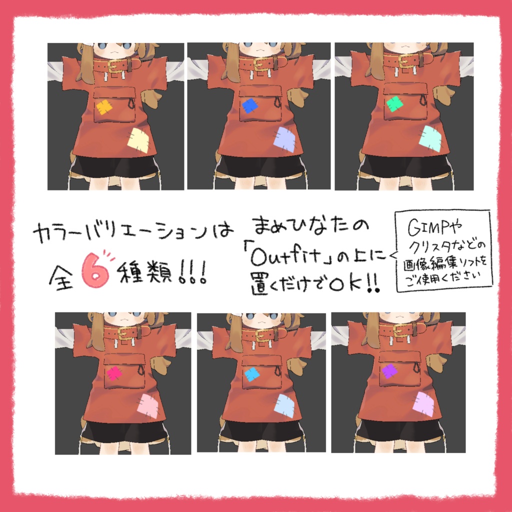 【Free】つぎはぎパッチワーク