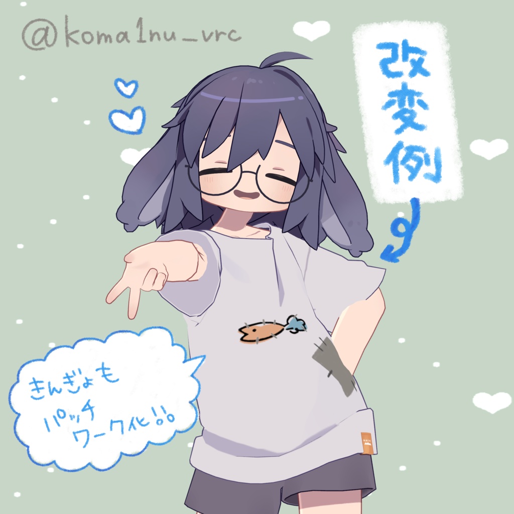 【Free】つぎはぎパッチワーク