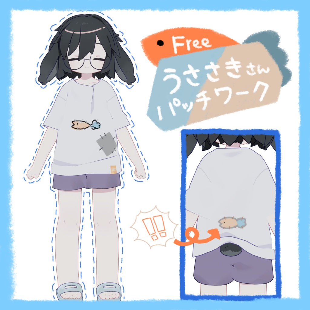 【Free】つぎはぎパッチワーク