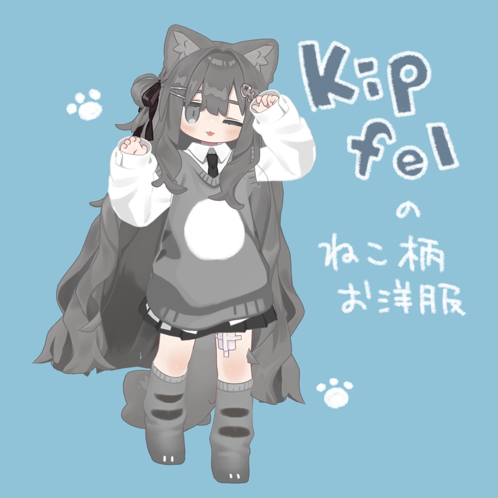 Kipfelのねこ柄お洋服！