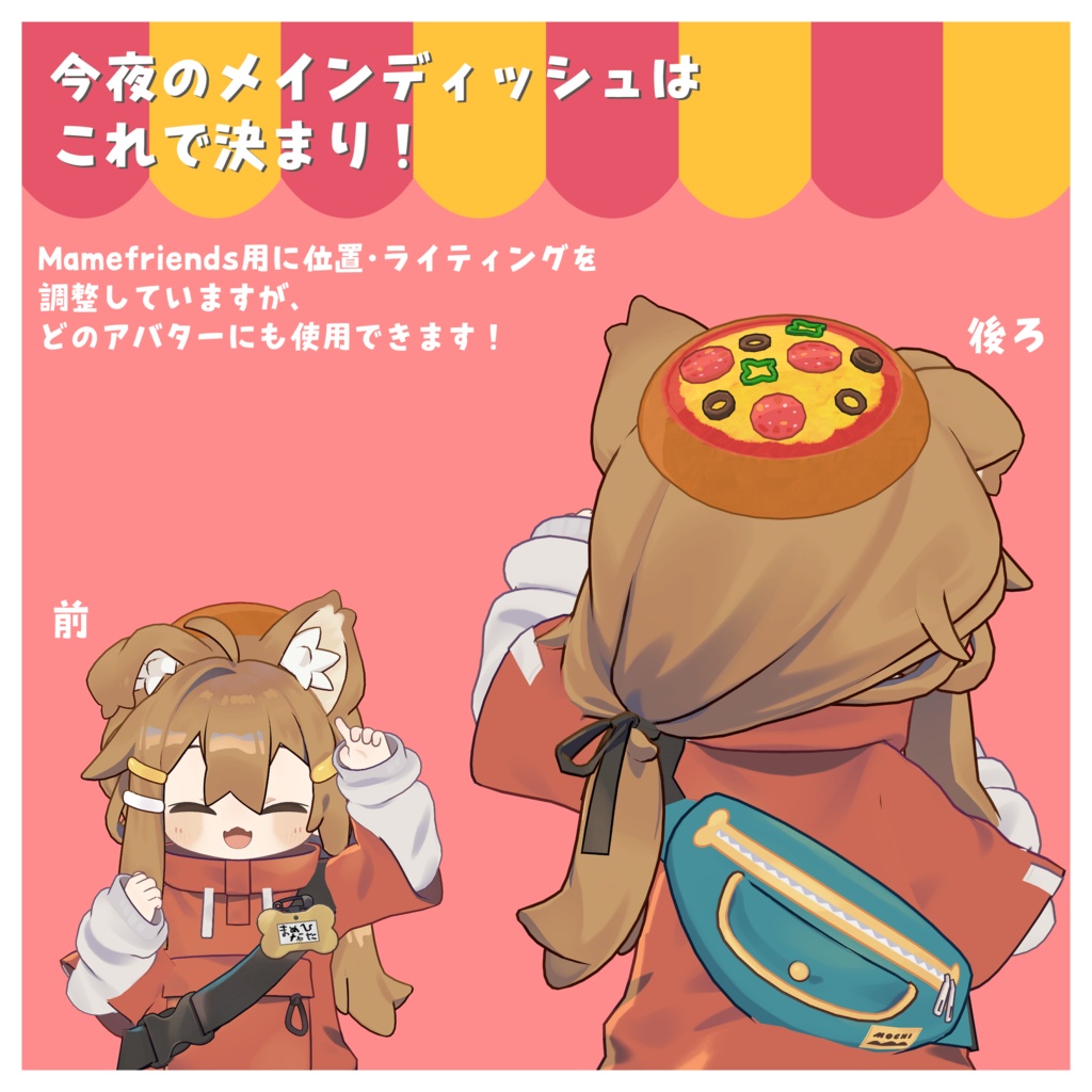 PizzaHat ピザの帽子