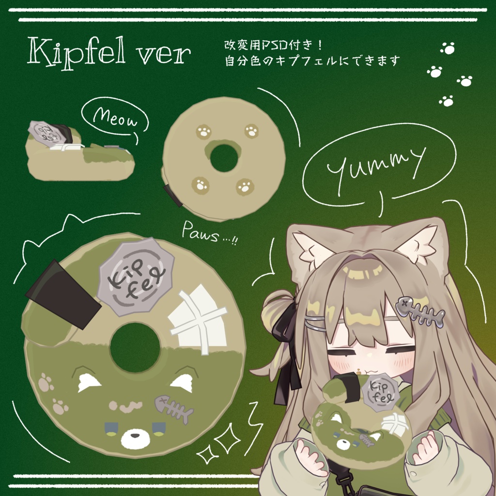 もちーふどーなつ! ~Mamefriends ver~