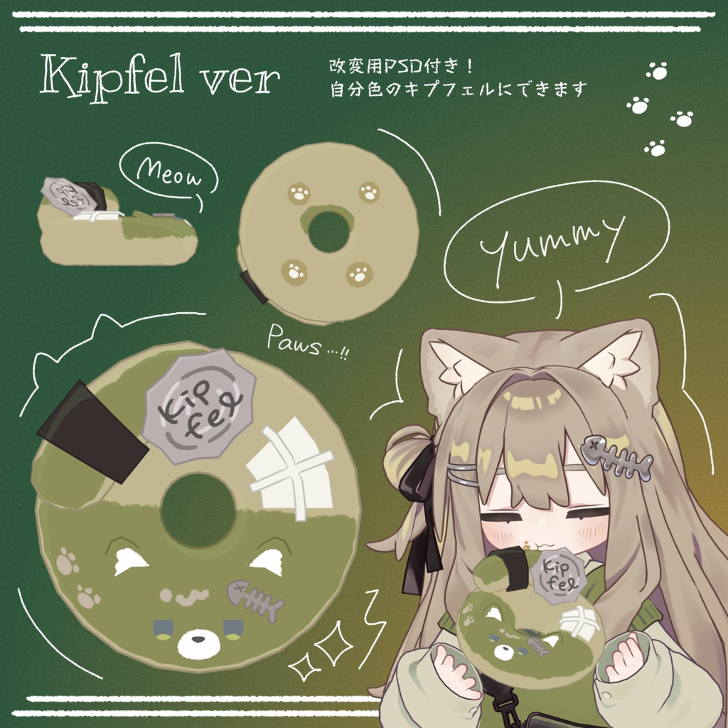 もちーふどーなつ! ~Mamefriends ver~