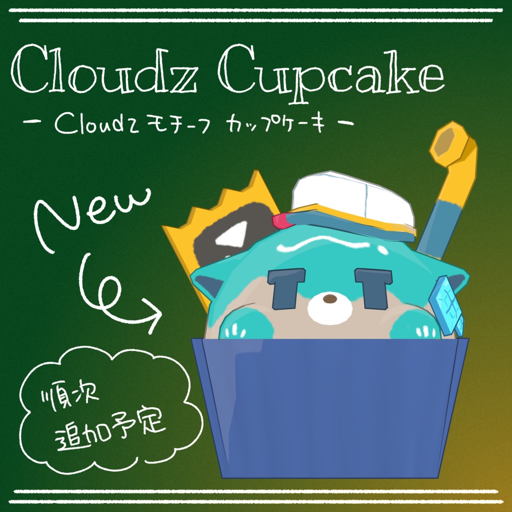 Cloudz Cupcake ~Cloudzモチーフカップケーキ~
