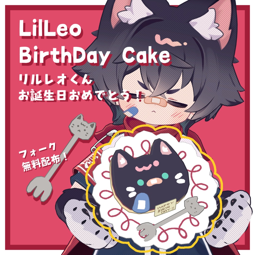 LilLeo Birthday cake