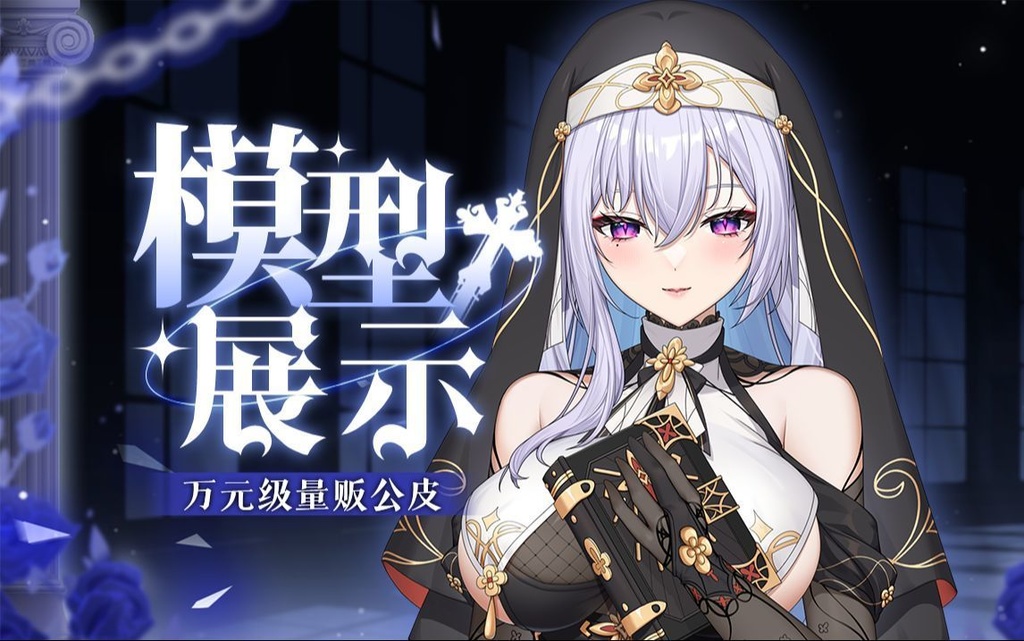 [Live2D量販モデル] Desire NUN (VtuberStudio) 