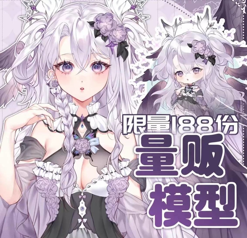 [Live2D量販モデル] Purple Bird (VtubeStudio) 