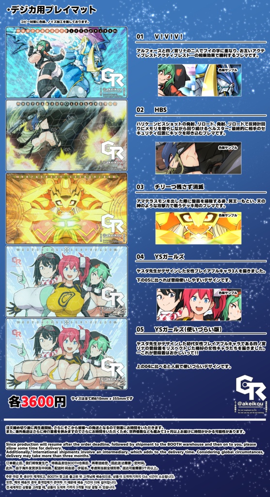 プレイマット