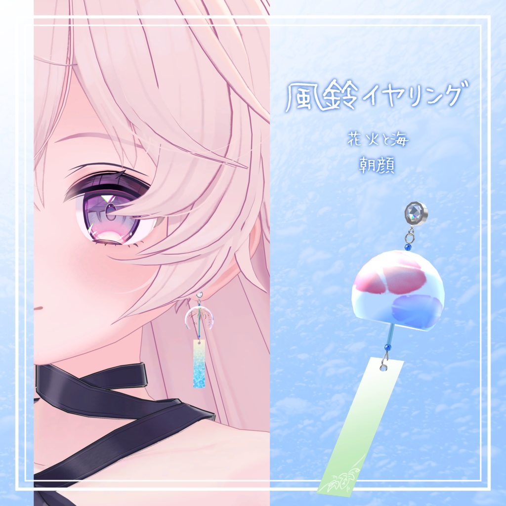 風鈴イヤリング