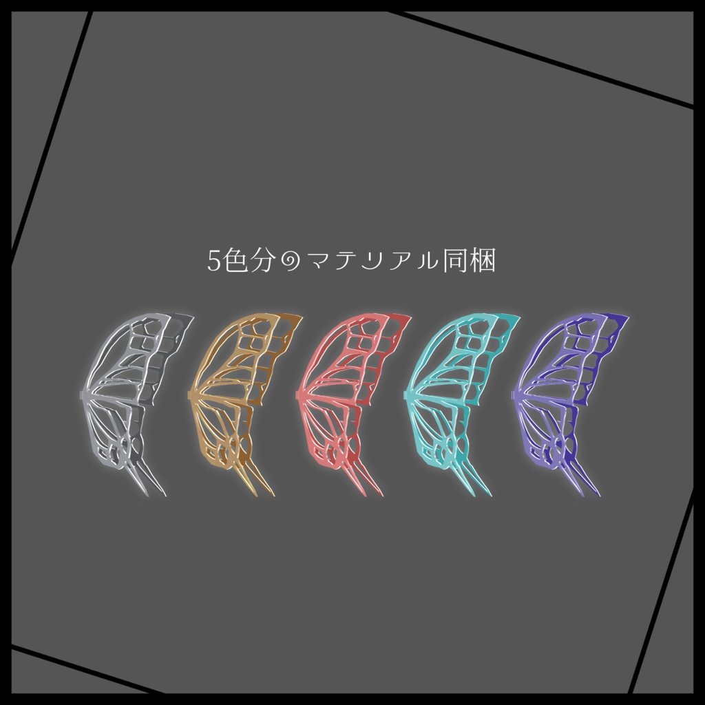 蝶の髪飾り【MA対応 / 5Color】