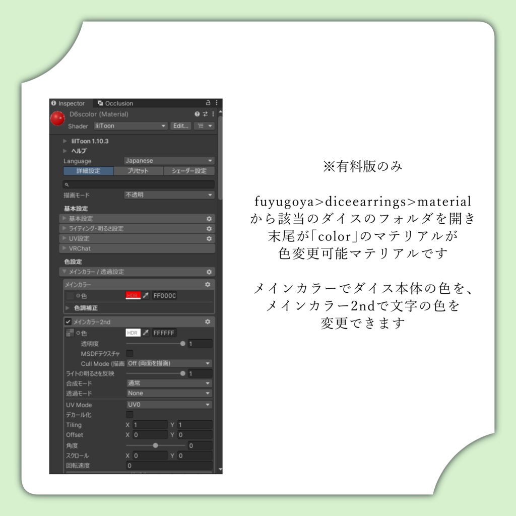 【無料版あり!】ダイスイヤリング【MA対応】