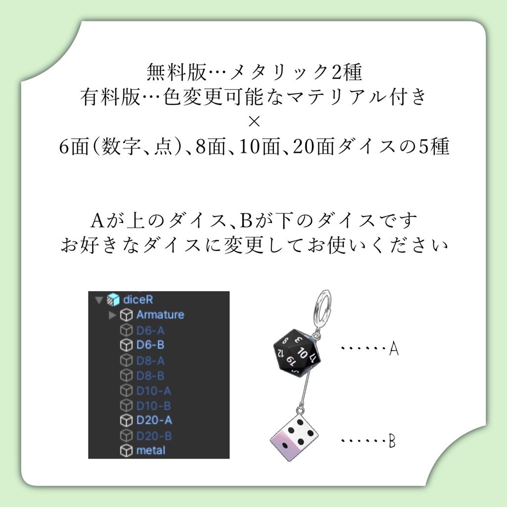 【無料版あり!】ダイスイヤリング【MA対応】