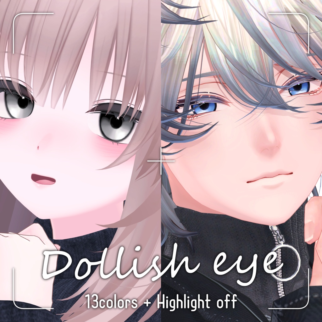 Dollish eye【6アバター対応 / 13colors】