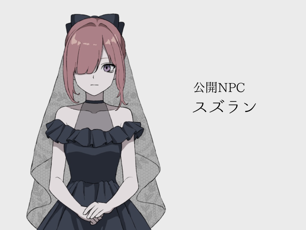 永い後日談のネクロニカソロシナリオ「君と願いの旅路にて」