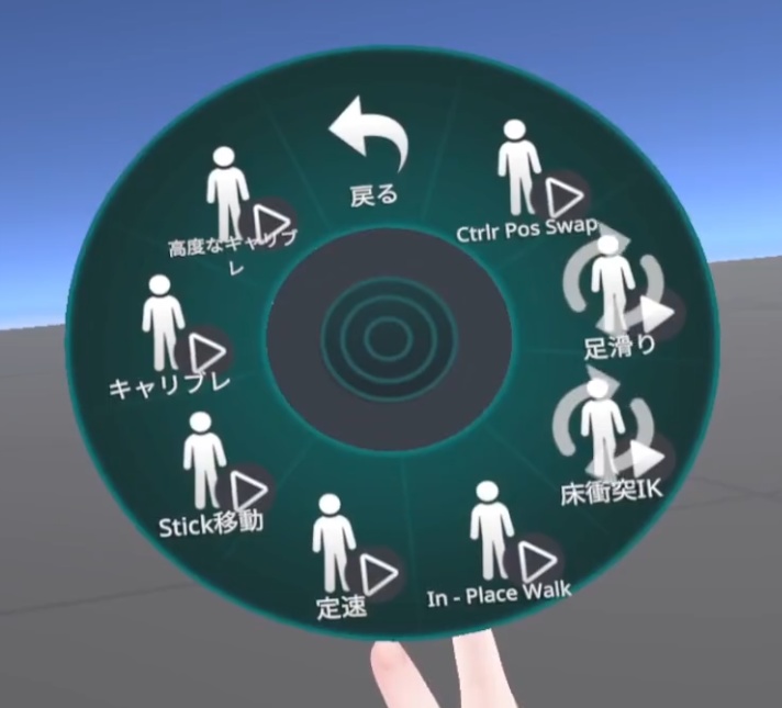 ROSCC - Rebocap OSC Controller -