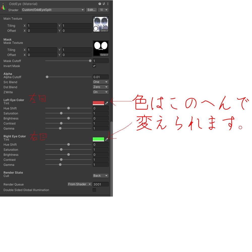 凪のぐるぐる目とかをオッドアイにするやつ