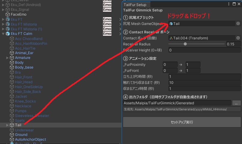 【VRChat】ブチギレしっぽギミック【MA対応 / 非破壊導入】
