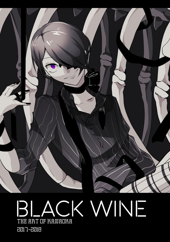 BLACK WINE（イラスト本）