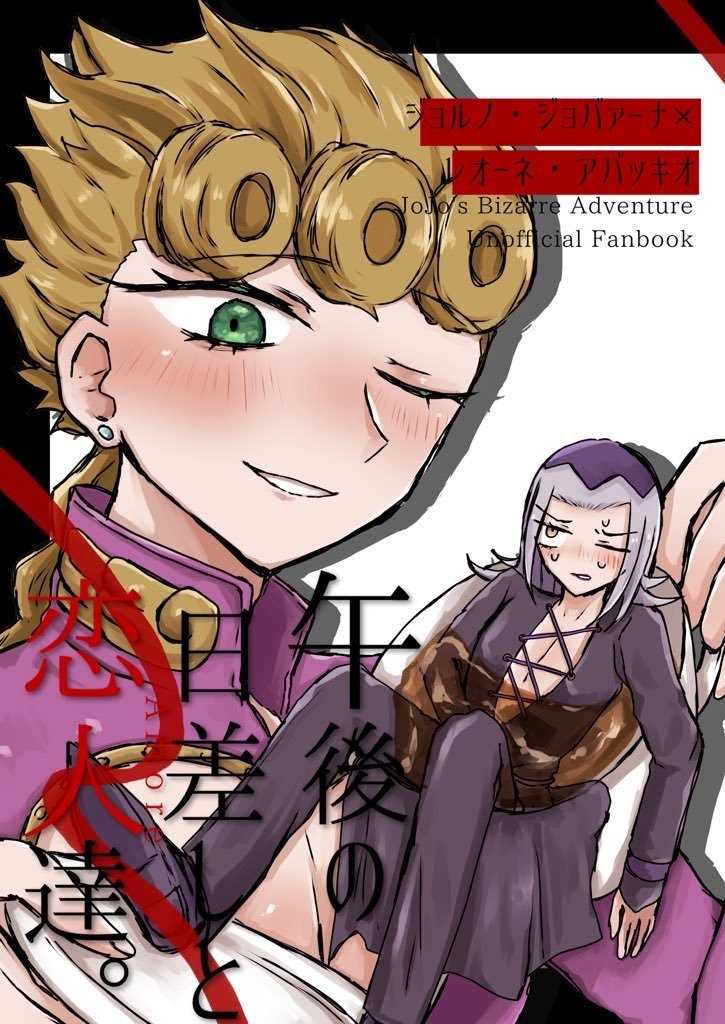 「午後の日差しと恋人達。」