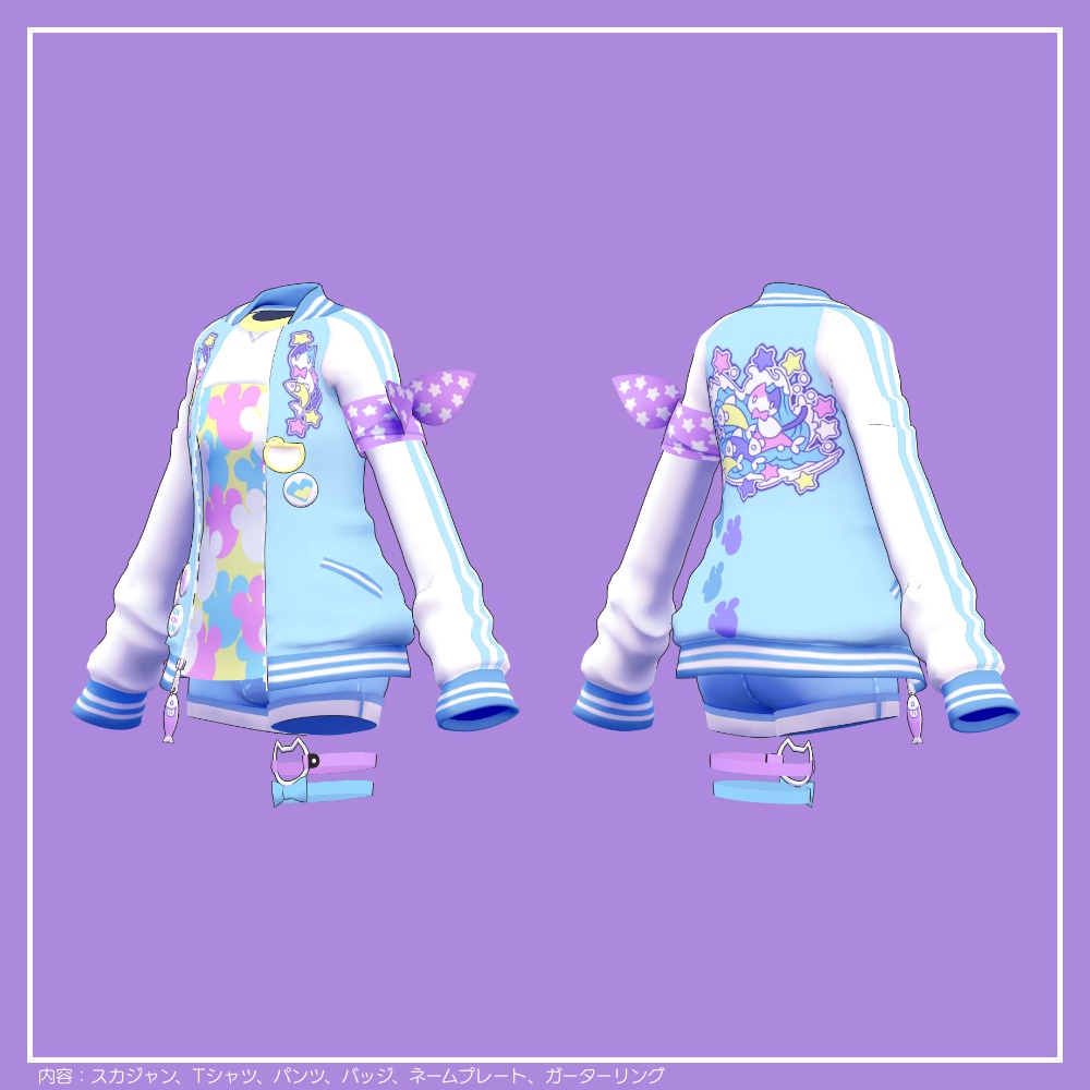 【ハオランくん専用】スカジャン&セーラー襟コーデセット