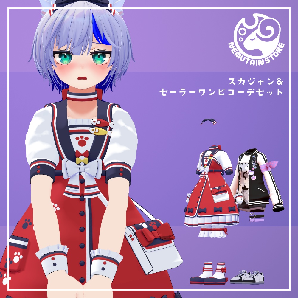 【ハオランくん専用】スカジャン&セーラー襟コーデセット