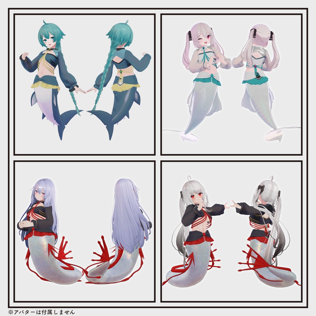 【複数アバター対応・衣装】マーメイドウェア2