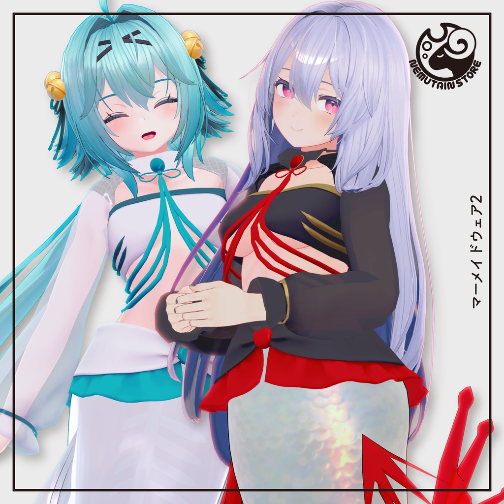 【複数アバター対応・衣装】マーメイドウェア2