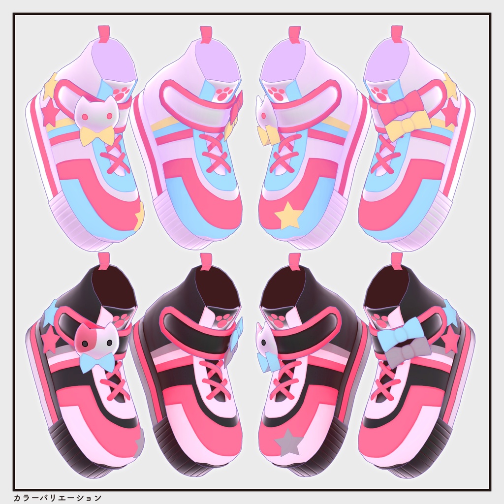 【複数アバター対応・小物】キュートポップスニーカー v2.3