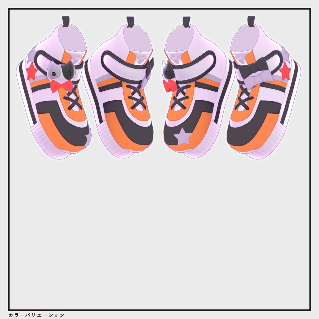 【複数アバター対応・小物】キュートポップスニーカー v2.3