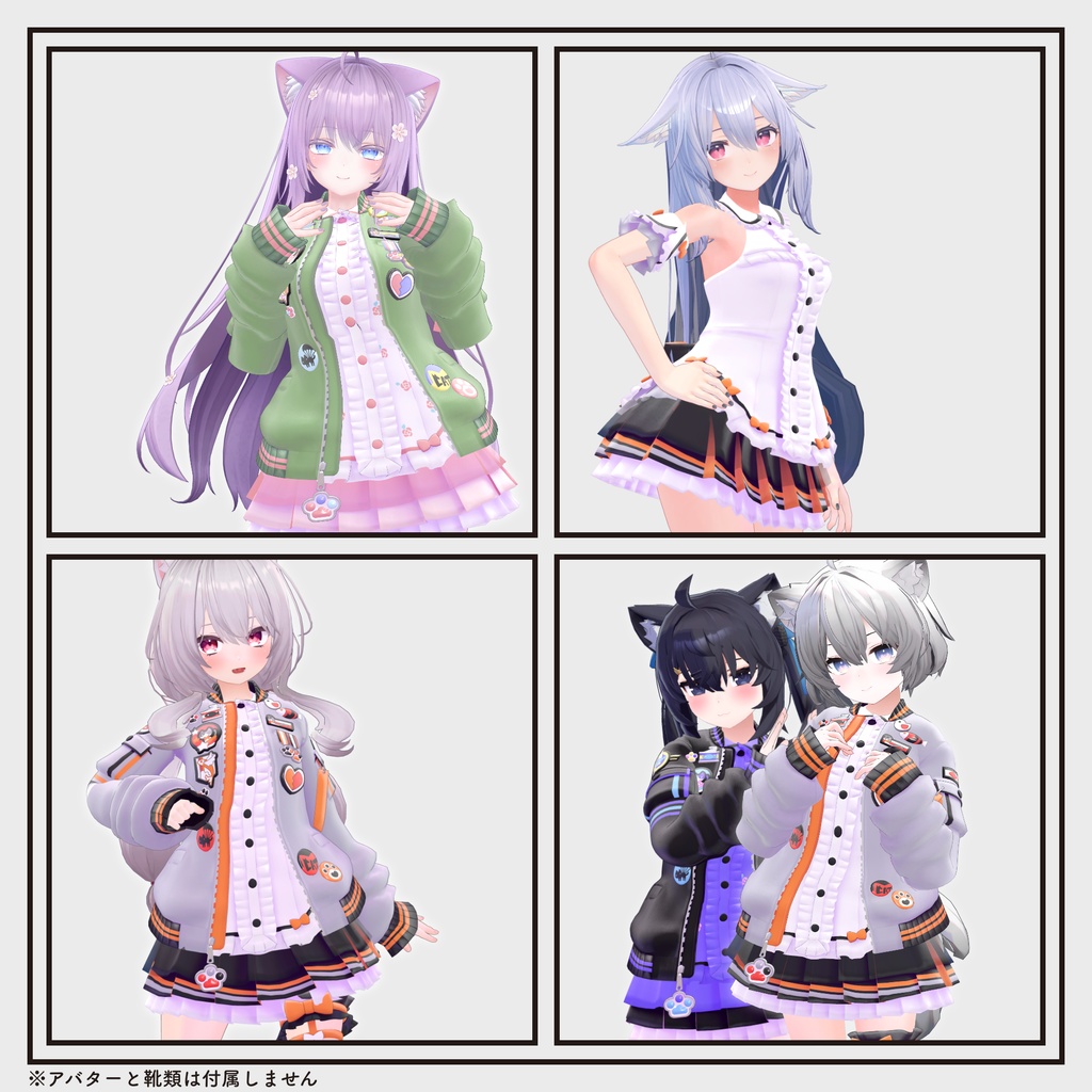 【複数アバター対応・衣装】キャット&ガーリーブルゾンコーデ v1.7