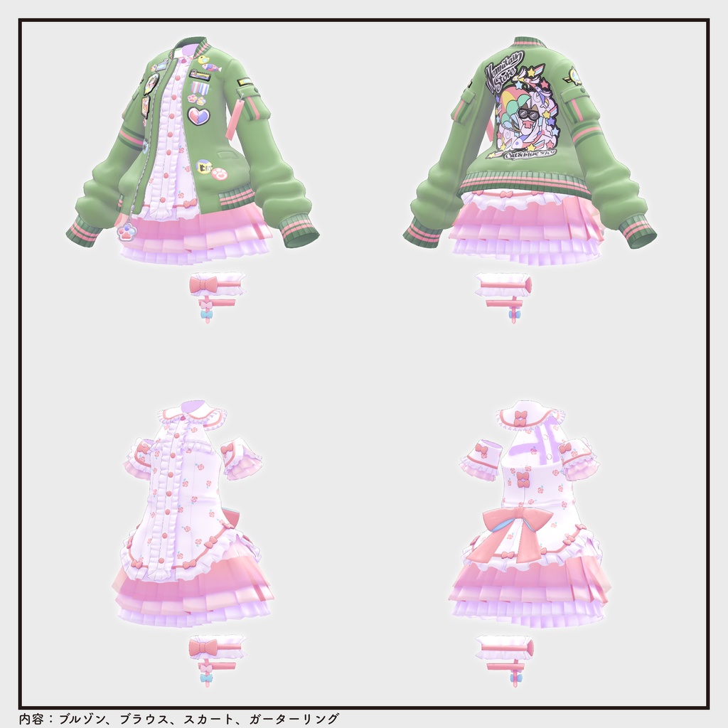 【複数アバター対応・衣装】キャット&ガーリーブルゾンコーデ v1.7