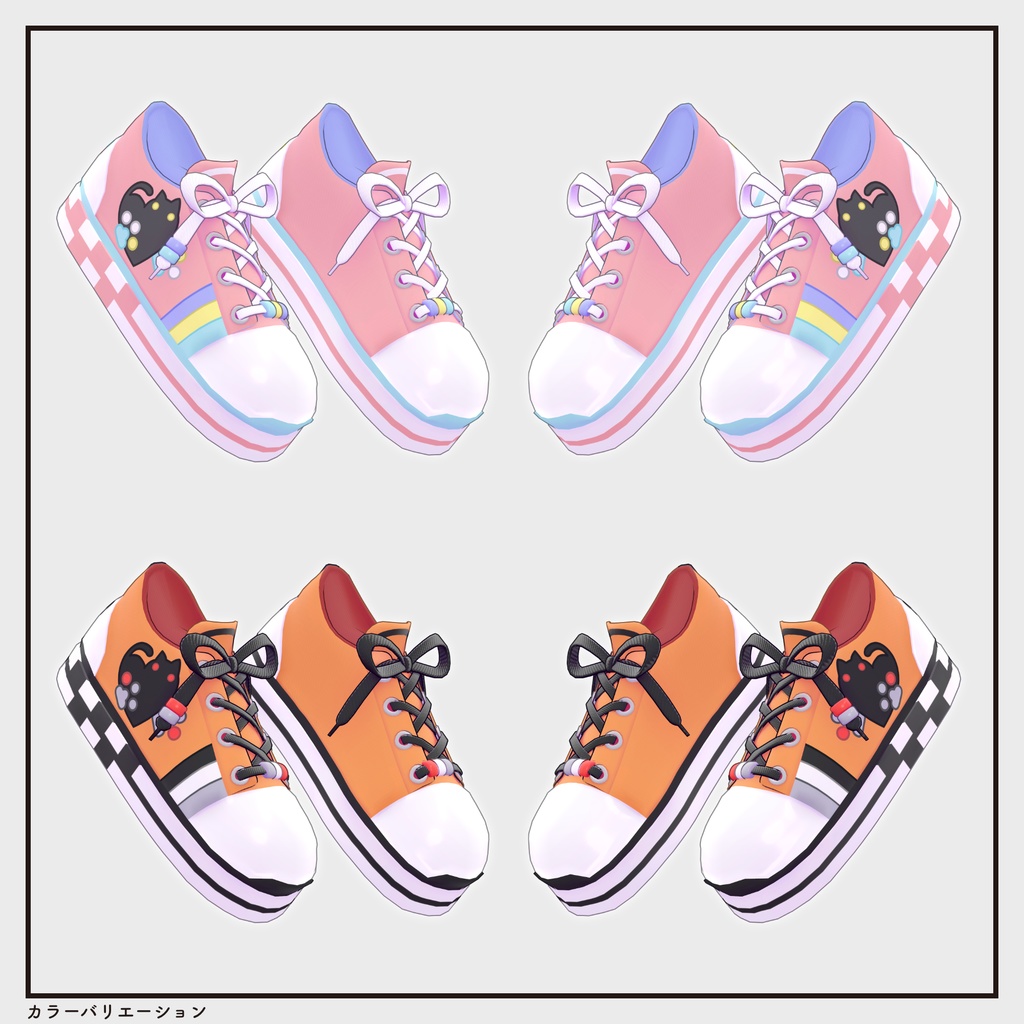 【複数アバター対応・小物】ガーリーローカットスニーカー v1.98
