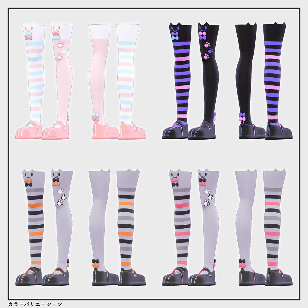 【複数アバター対応・小物】ニーハイ&ストラップシューズ v2.44